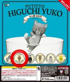 ヒグチユウコ PUTITTO アノマロ ガチャ