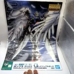 ガンプラ2022 一番くじ　G賞　ウイング ガンダム　ビジュアルボード