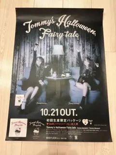 2026年最新】ポスター トミーフェブラリーの人気アイテム - メルカリ
