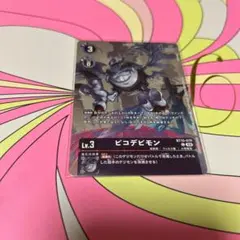 2026年最新】ピコデビモンの人気アイテム - メルカリ