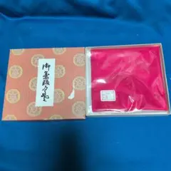茶道用 帛紗 ふくさ 赤色 共箱入り ⑫-24