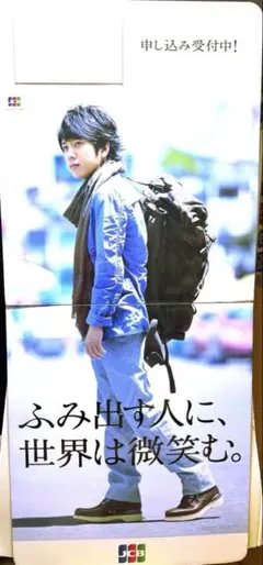 2026年最新】松本潤 等身大の人気アイテム - メルカリ