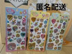 正規品　ぷくキラシール 3点セット