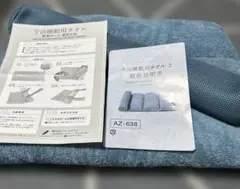 今治睡眠用タオル2