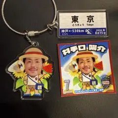 ヴィッセル神戸 マッチデープレイヤーワイヤーキーホルダー