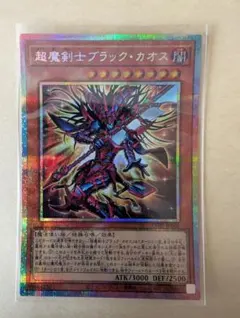 遊戯王 C•HERO カオス プリズマ プリシク - メルカリ