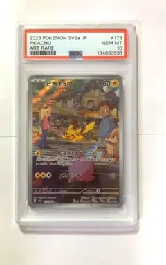 2025年最新】ピカチュウ ar psa10の人気アイテム - メルカリ