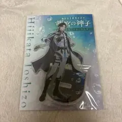 遙かなる時空の中で 龍宮の神子 アクリルスタンドキーホルダー 土方