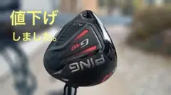 2025年最新】ピン g410 ユーティリティ レフティの人気アイテム