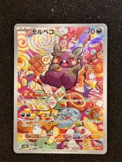 2025年最新】モルペコ AR sv4kの人気アイテム - メルカリ