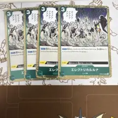 2026年最新】エレクトリカルルナの人気アイテム - メルカリ