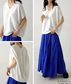 アンティカ　オーバーサイズオフホワイト Vネック ニットトップス