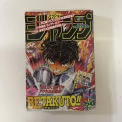 RAIJIN COMICS創刊0号 ケンシロウ付 中身新品 未開封 24年前発行