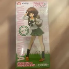 ガールズ&パンツァー秋山優花里 フィギュア