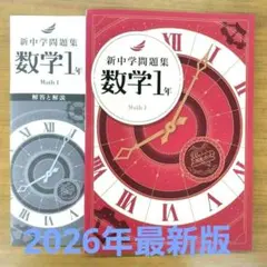 2026年最新】新中学問題集 標準の人気アイテム - メルカリ