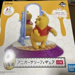 1番くじ　くまのプーさんＡ賞