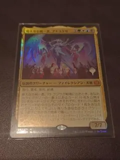 mtg 偉大なる統一者、アトラクサ 箔押しプロモ foil 日本語版 one