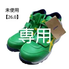 2025年最新】安全靴 アシックス グリーンの人気アイテム - メルカリ