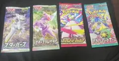 ポケモンカード パックまとめ売り スターバース