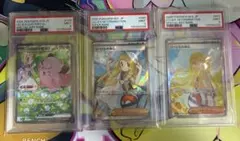 【まとめ売り】リーリエ関連 PSA9 3連番