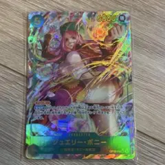 ONE PIECE ワンピース 師弟の絆 ジュエリー・ボニー SEC パラレル