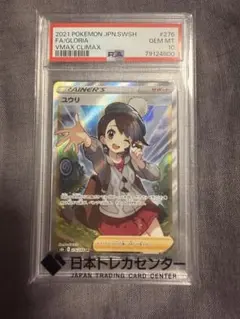 2026年最新】ユウリsr psa10の人気アイテム - メルカリ