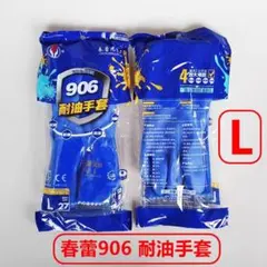 【新品・送料無料】 丈夫なPVC作業手袋 3双 耐油 防水 滑り止め ブルー