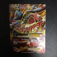 美品】ルカリオex SAR 176/171 SV5M サイバージャッジ - メルカリ