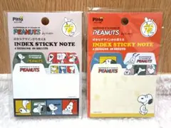 スヌーピー 75周年 インデックス付箋 4デザイン 2点セット！
