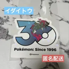 ポケモンセンターオンライン キミにあえた！ ステッカー ジガルデ 50 