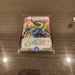 メルカリ便　超幻獣グラザルド　初期　旧枠　4枚　2003 美品【初期2003年】超幻獣グラザルド - メルカリ