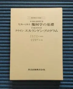 未開封 The Elements of Euclid ユクリッド幾何学 豪華箱入 未開封 The Elements of Euclid ユクリッド幾何学 豪華箱入