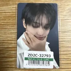 ATEEZ アチズGOLDEN HOUR:Part.4ユニバ特典ウヨントレカ