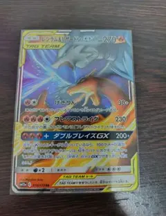 メガヤミラミ&バンギラスGX HR SM11 ミラクルツイン 111/094 - メルカリ
