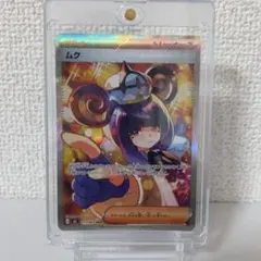 ムク SAR M 拡張パック アビスアイ キラ 117/081 - メルカリ