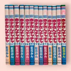 赤ずきんチャチャ 1〜13巻セット 彩花みん - メルカリ