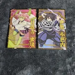 鬼滅の刃　ポストカードコレクション