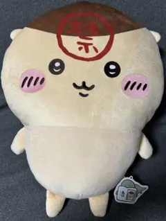 ちいかわ くりまんじゅう 超BIGぬいぐるみ