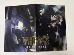 2026年最新】呪術廻戦21巻 特典の人気アイテム - メルカリ