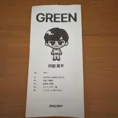 阿部亮平　相性診断シート　SnowMan POPUP 東京