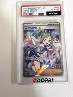 ルチアのアピール SR スカーレット&バイオレット 強化拡張パック 楽園ドラゴ…のサムネイル