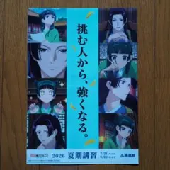 薬屋のひとりごと 英進館 コラボ クリアファイル - Mercari | Rakufun