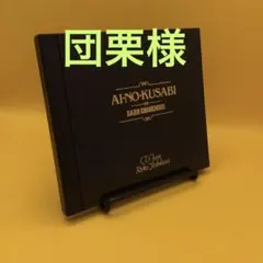 CD 間の楔 AI・NO・KUSABI DARK-EROGENOUS 吉原理恵子 Amazon.com: 間の楔6 (キャラ文庫 よ 1-10): 9784199005565