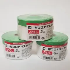 2026年最新】マスカー 550の人気アイテム - メルカリ