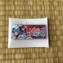 あんスタ 展示会 バナーバッジコレクション バナコレ 紫之創 礼瀬マヨイ