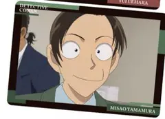名探偵コナン イタジャガvol.5 山村ミサオ