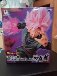「未開封品」ドラゴンボール超 神の気の悟空 フィギュア