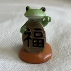 コポー　copeau カエルの置物 福の文字付き