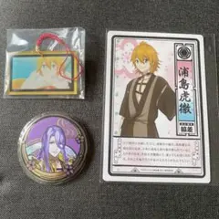 とうらぶ 浦島虎徹 蜂須賀虎徹 グッズセット