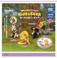 かくれんぼフィギュア(塔の上のラプンツェル)